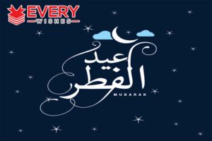 Eid-ul-Fitr Mubarak Wishes - Eid Mubarak SMS | Greetings and Cards
