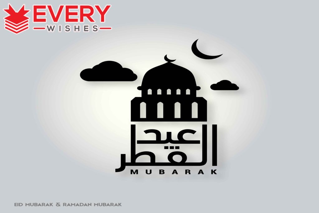 Eid-ul-Fitr Mubarak